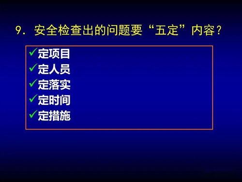 经典培训课件推荐 中南大学 企业安全管理方法及发展动态