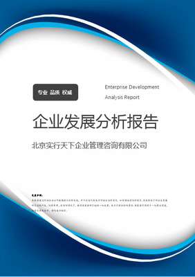 图搜天下 企业管理方案的演进与未来图景
