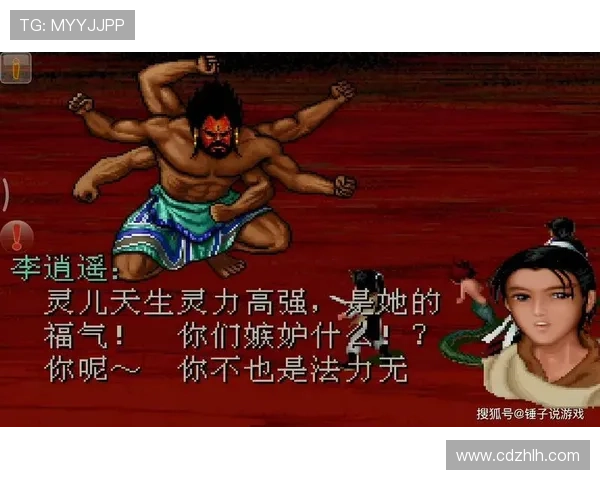 那些年，我们一起追过的仙剑梦